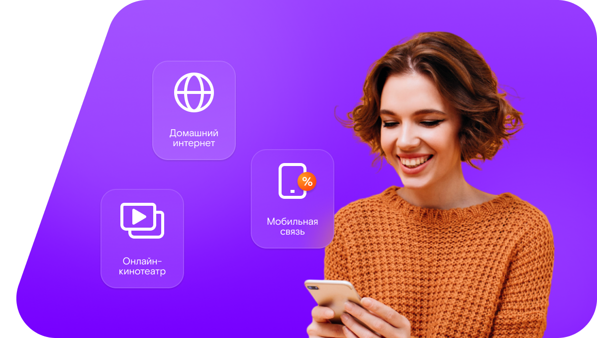 Промо-тарифы Ростелеком в&nbsp;Мытищах